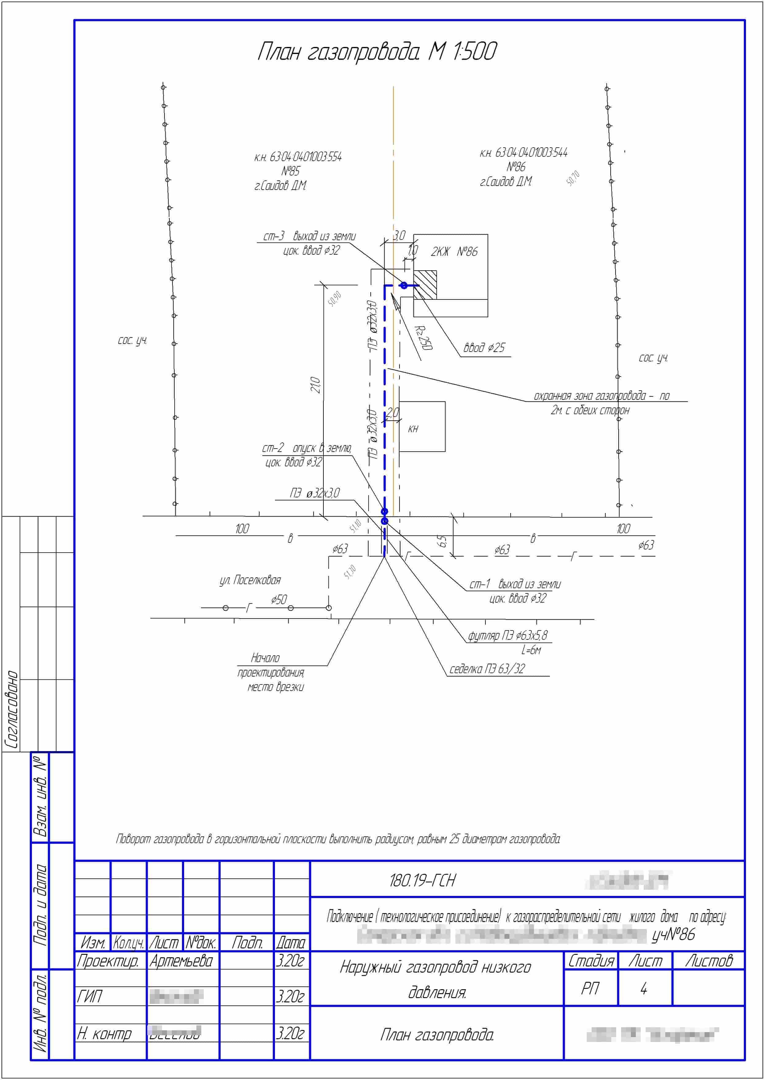 Проектные работы по газификации - проект на газ в частный дом в Климовске